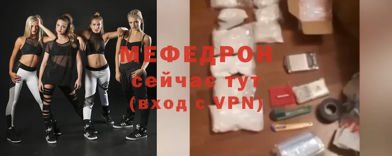 наркотики  Ижевск  МЯУ-МЯУ mephedrone 